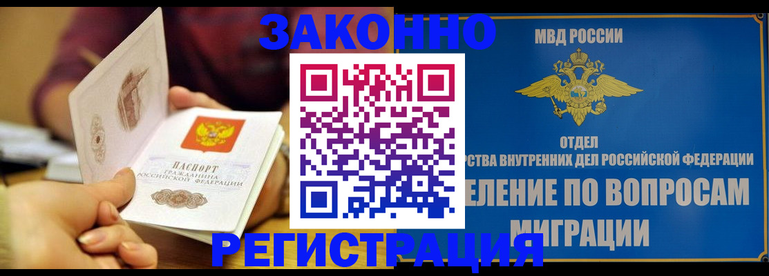 временная регистрация в квартире в Сахалинской области