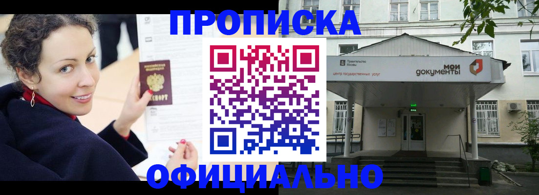 временная регистрация для всех в Сахалинской области