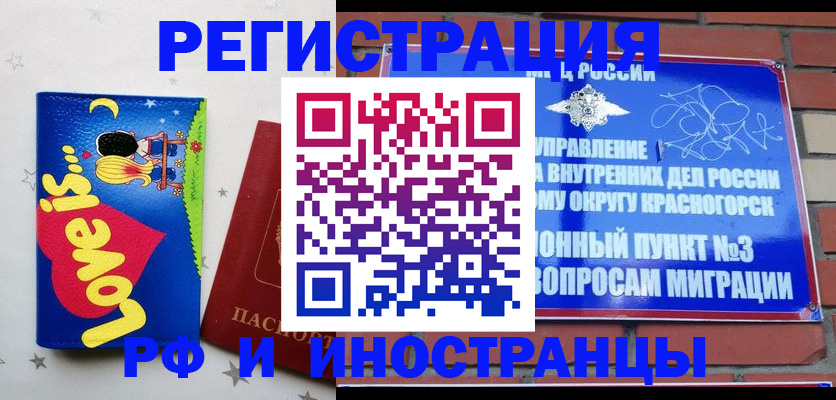 купить прописку в Сахалинской области