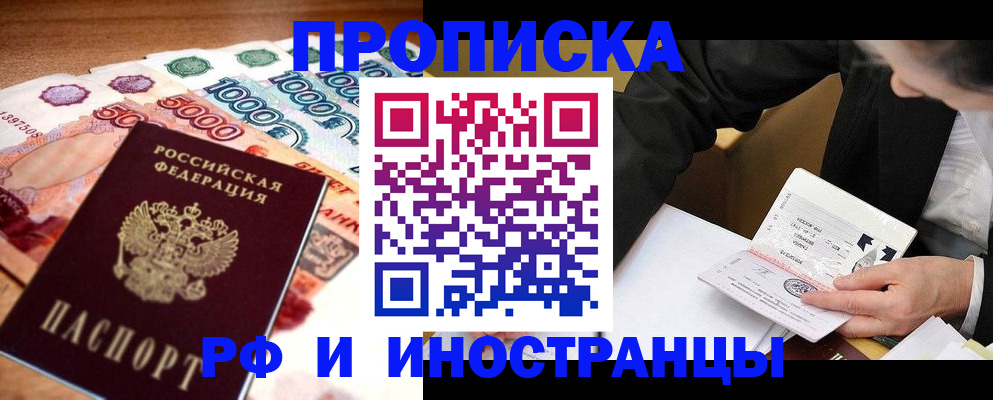 временная регистрация надежно в Сахалинской области