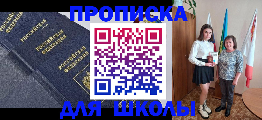 временная регистрация в квартире в Сахалинской области