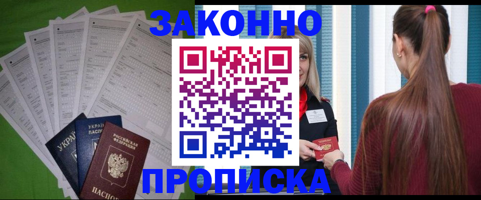 прописка паспорт в Сахалинской области