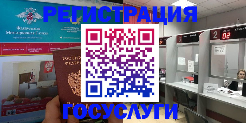 временная регистрация купить в Сахалинской области