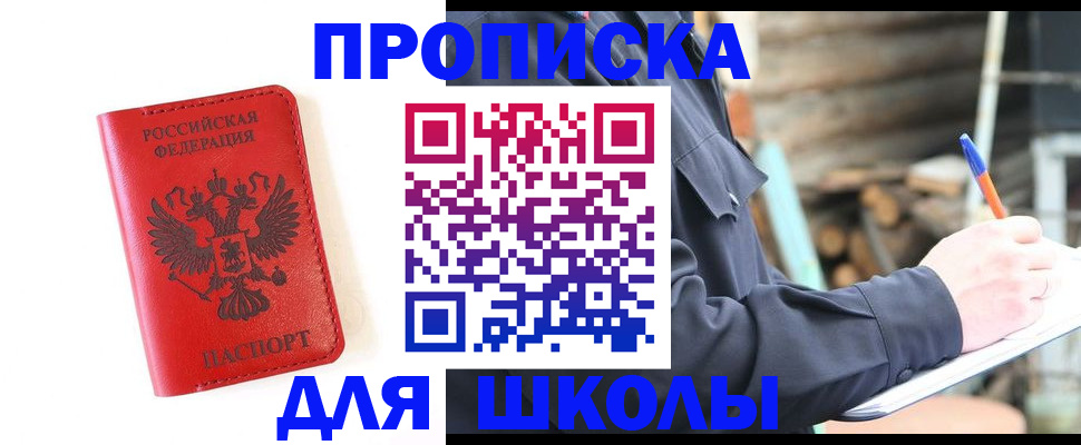 временная регистрация для всех в Сахалинской области