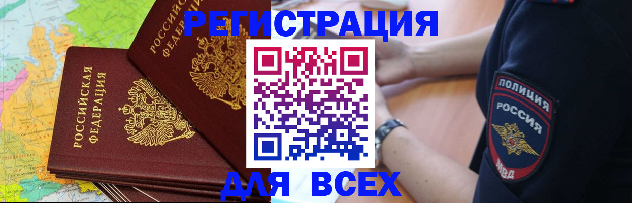 прописка для школы в Сахалинской области