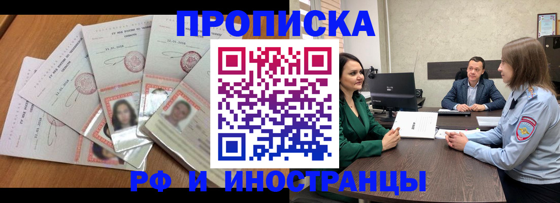 регистрация в Сахалинской области